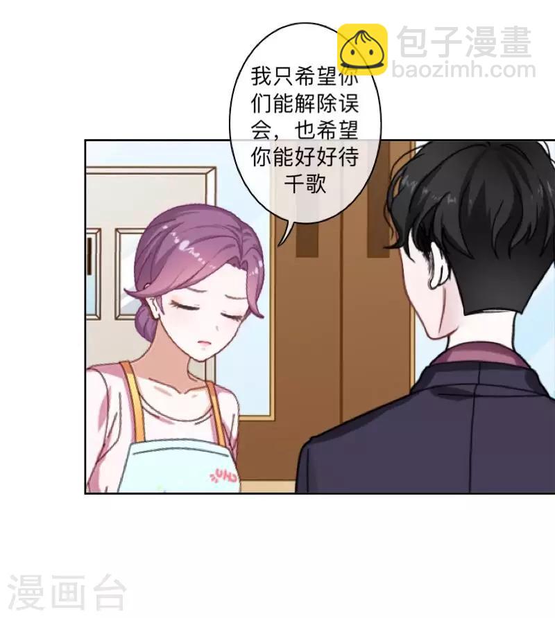第48话 我不想当你妹妹！-第49话