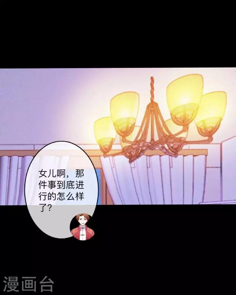 第50话 你是否在躲着我？-第51话