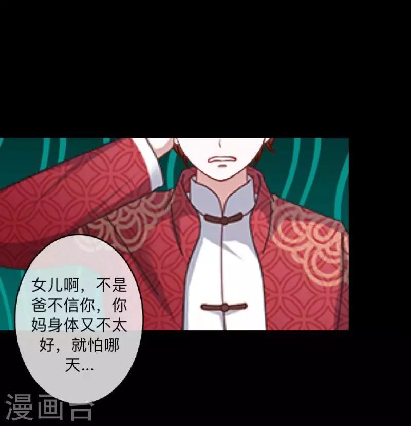 第50话 你是否在躲着我？-第51话