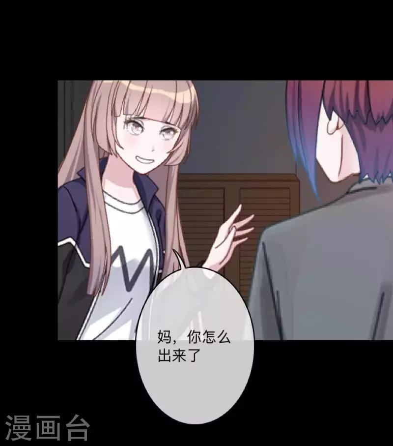 第50话 你是否在躲着我？-第51话