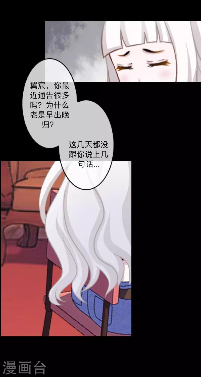 第50话 你是否在躲着我？-第51话