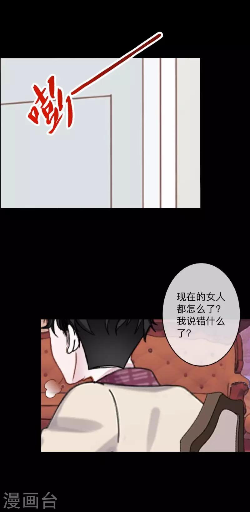 第50话 你是否在躲着我？-第51话