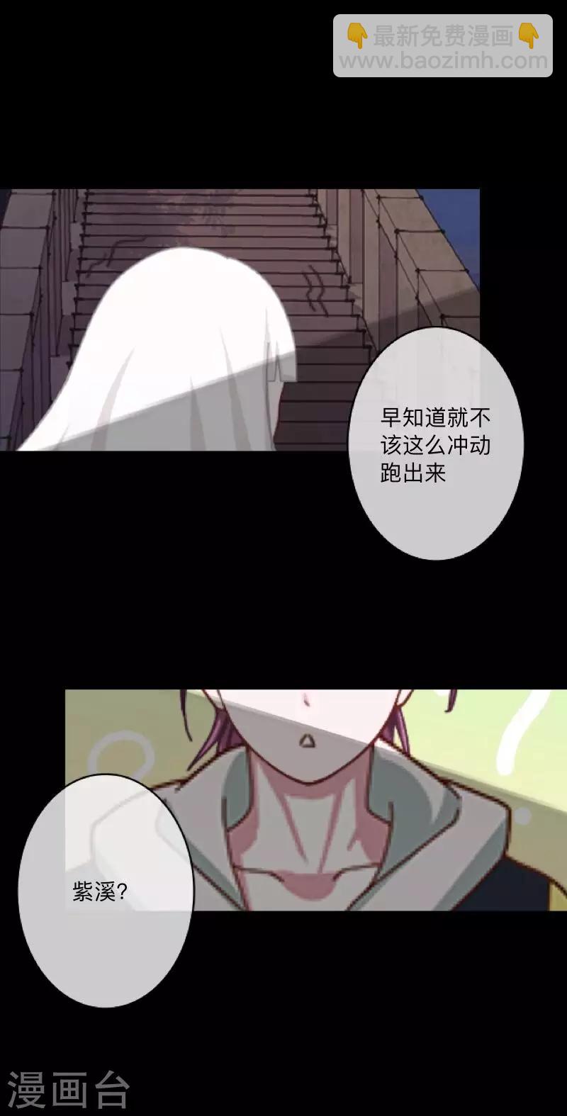 第50话 你是否在躲着我？-第51话