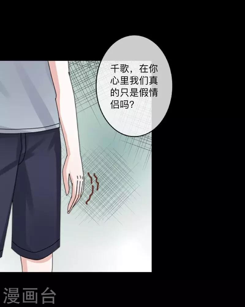 第50话 你是否在躲着我？-第51话
