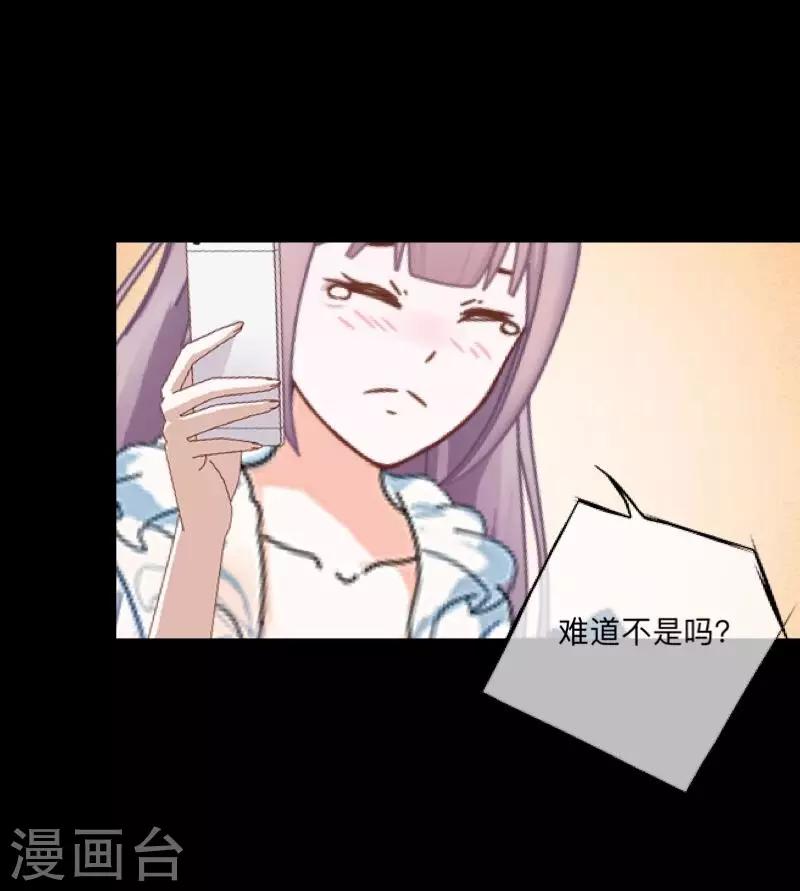 第50话 你是否在躲着我？-第51话