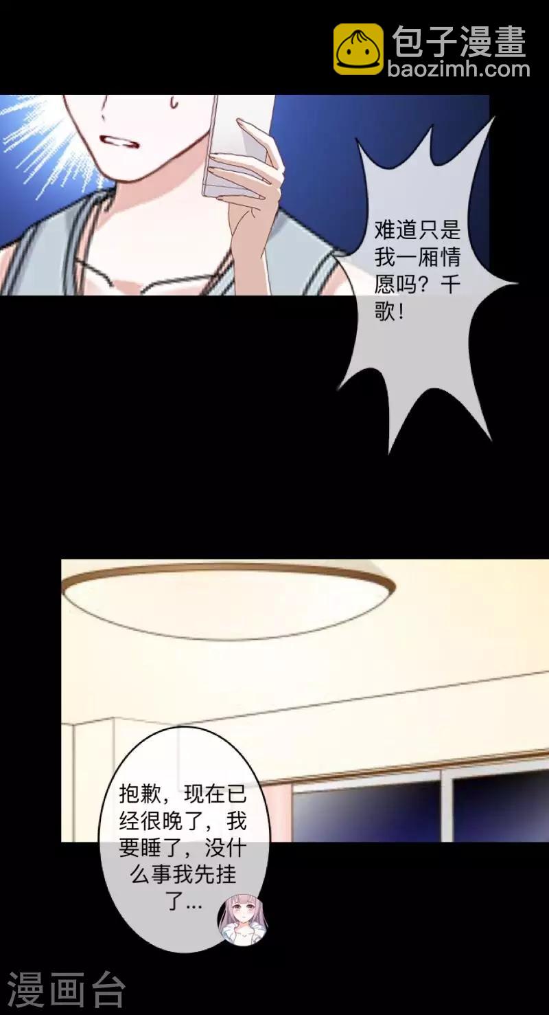 第50话 你是否在躲着我？-第51话