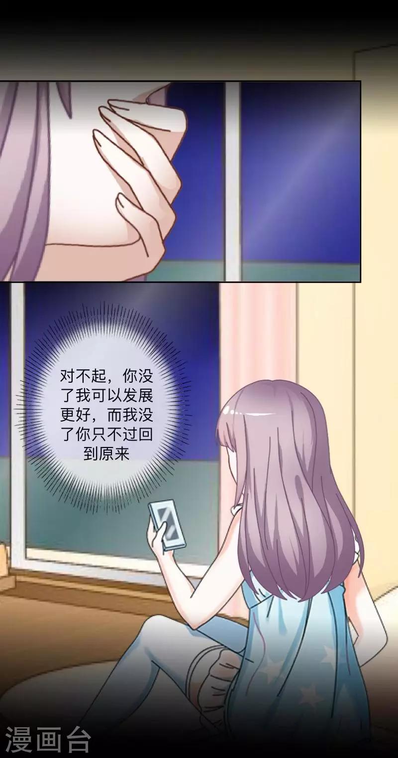 第50话 你是否在躲着我？-第51话