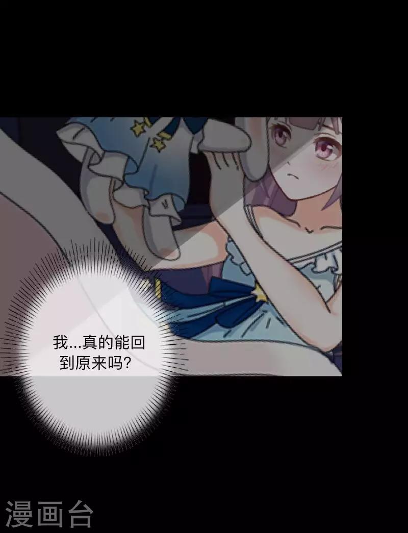 第50话 你是否在躲着我？-第51话