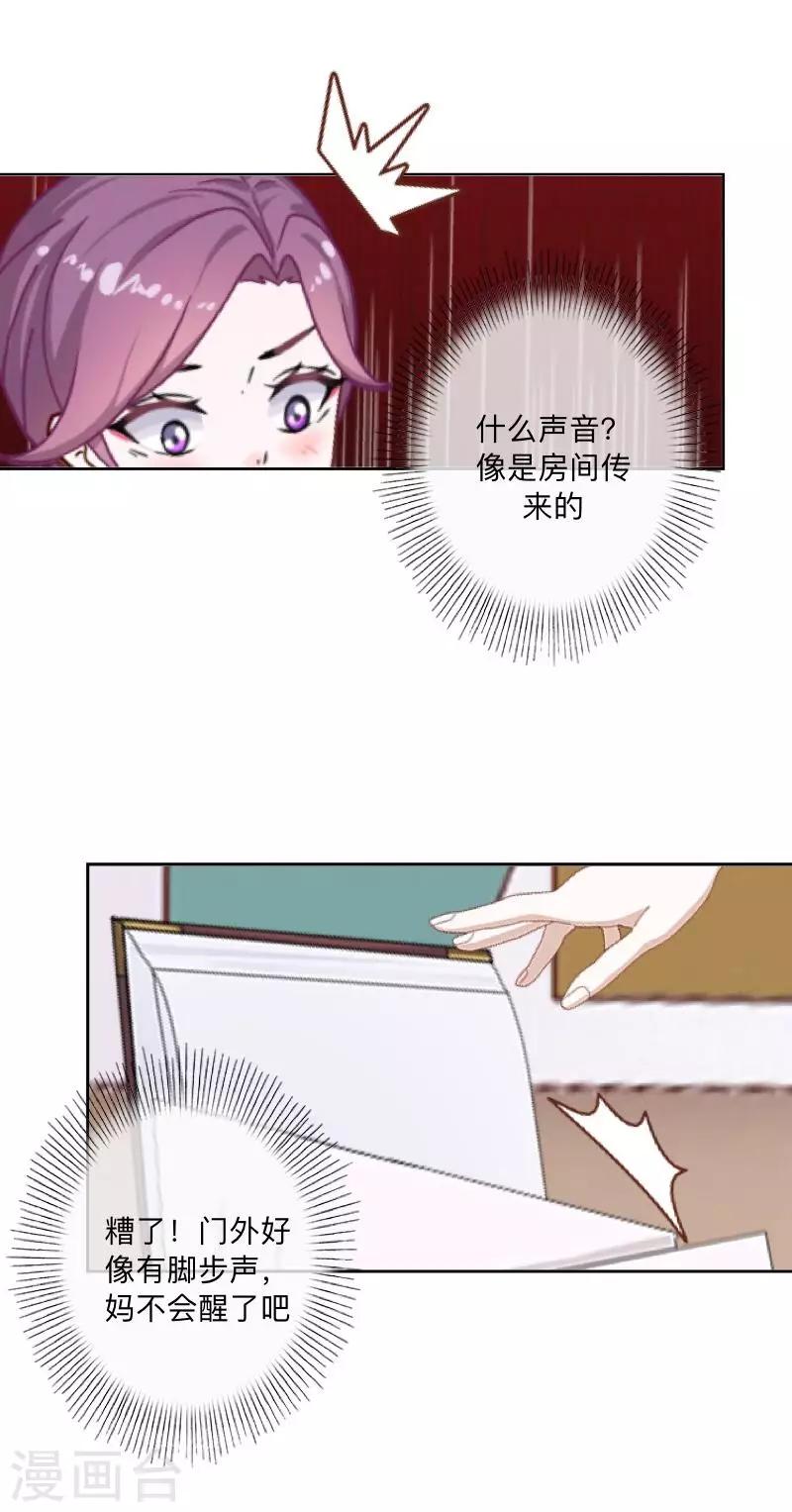第52话 究竟发生了什么？-第53话