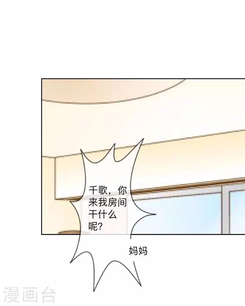第52话 究竟发生了什么？-第53话