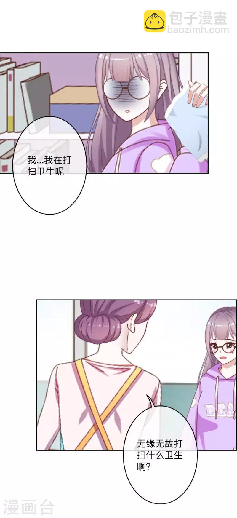 第52话 究竟发生了什么？-第53话