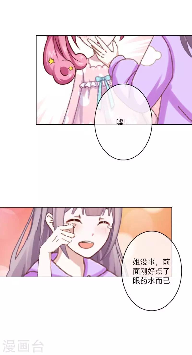 第52话 究竟发生了什么？-第53话