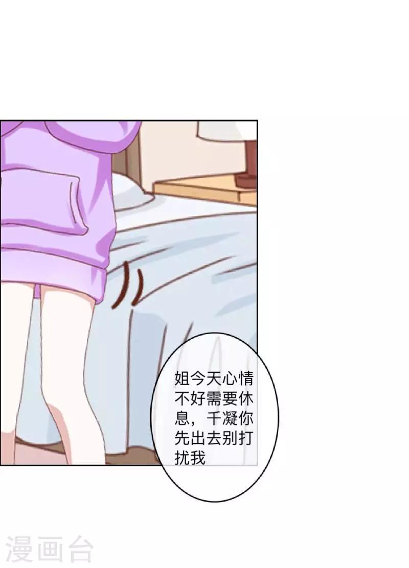 第52话 究竟发生了什么？-第53话