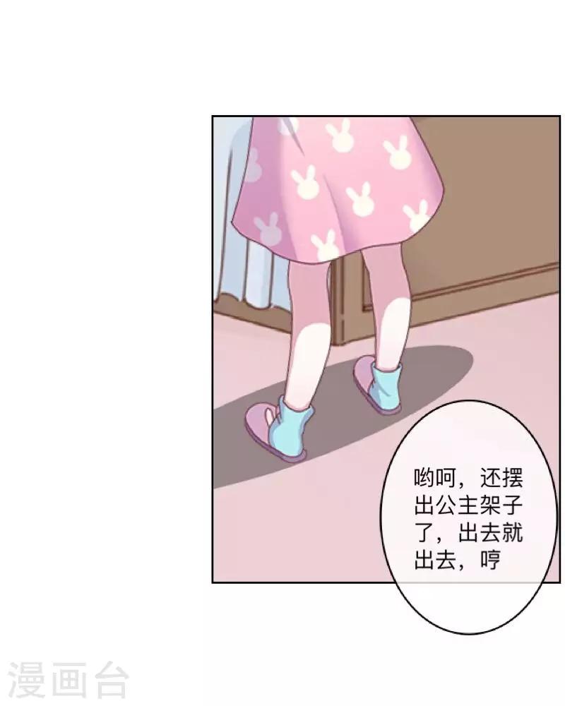 第52话 究竟发生了什么？-第53话