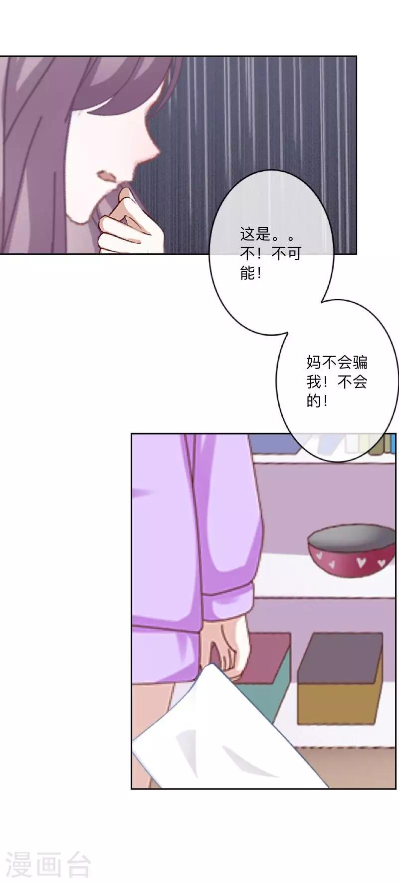 第52话 究竟发生了什么？-第53话