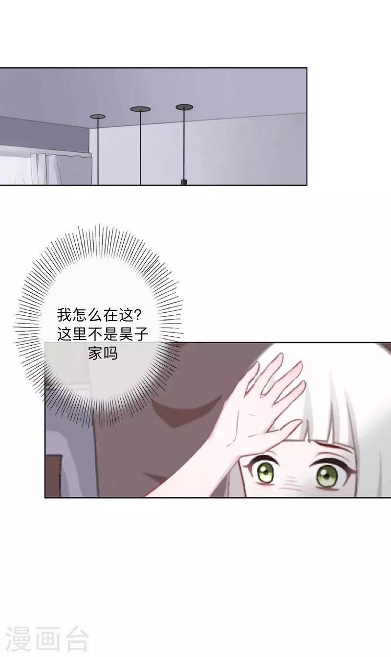 第52话 究竟发生了什么？-第53话