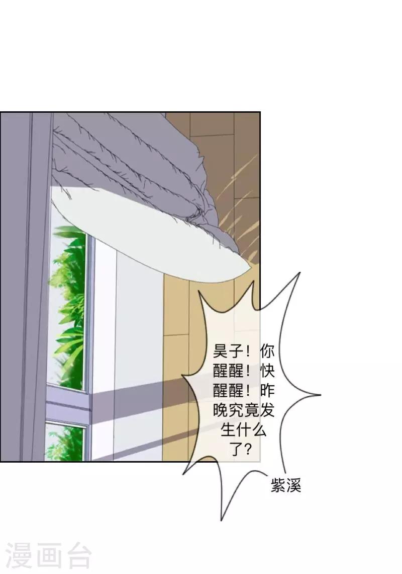 第52话 究竟发生了什么？-第53话