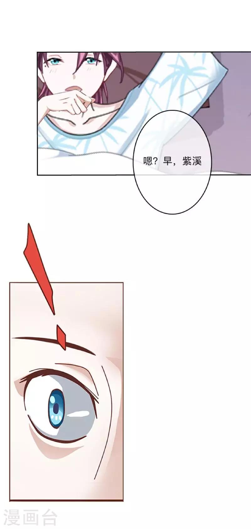 第52话 究竟发生了什么？-第53话