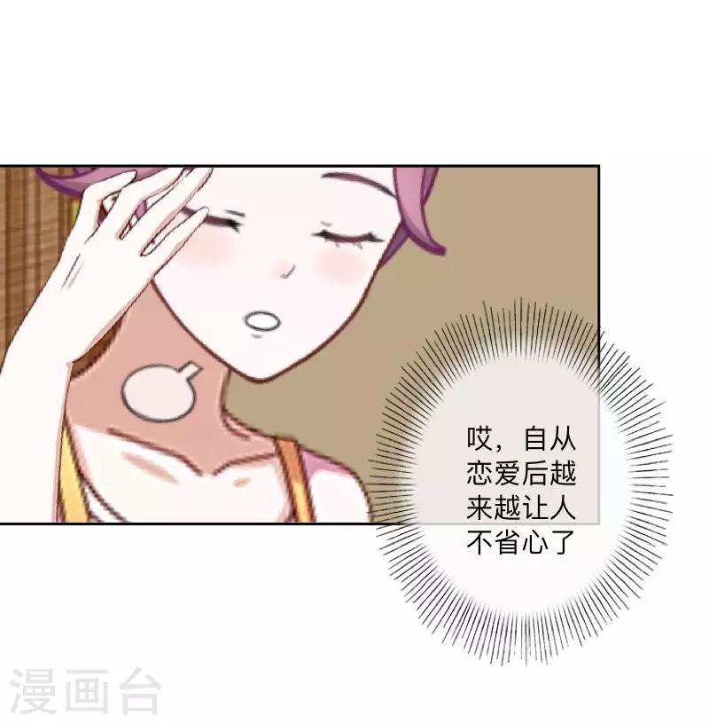 第52话 究竟发生了什么？-第53话