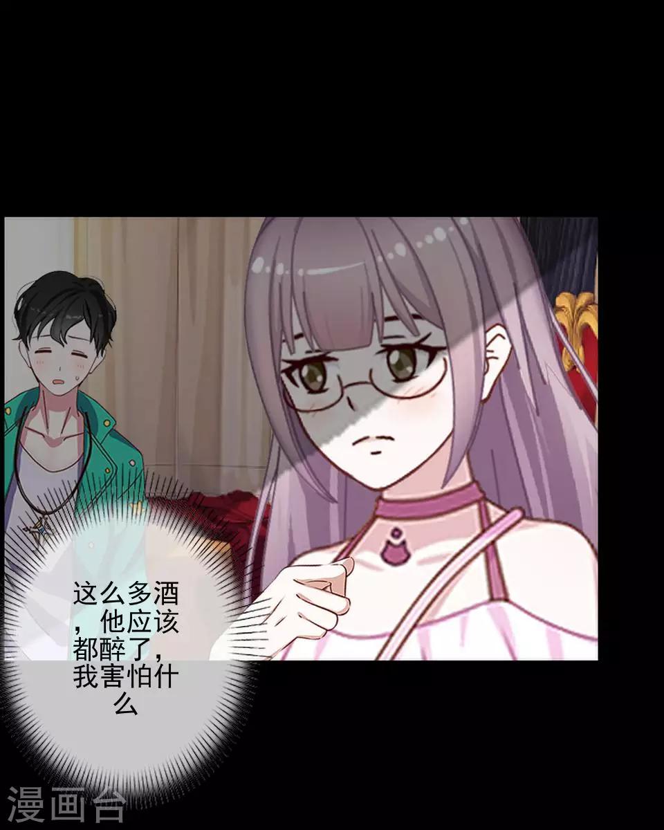 第54话 我得不到别人也休想得到-第55话