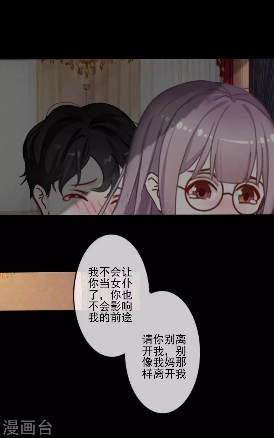 第54话 我得不到别人也休想得到-第55话