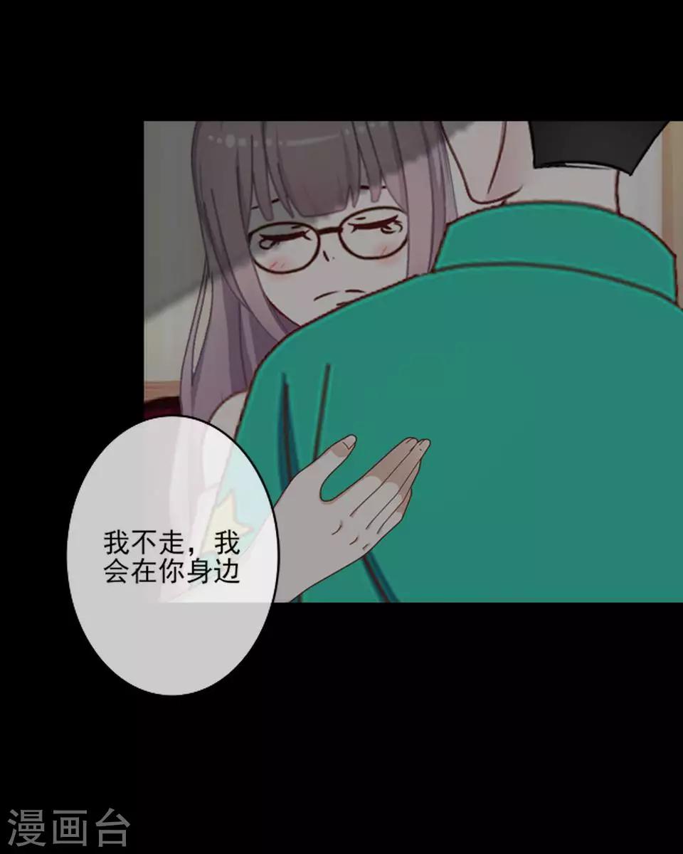 第54话 我得不到别人也休想得到-第55话