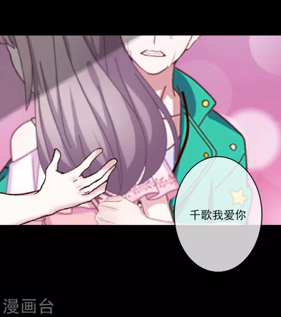 第54话 我得不到别人也休想得到-第55话