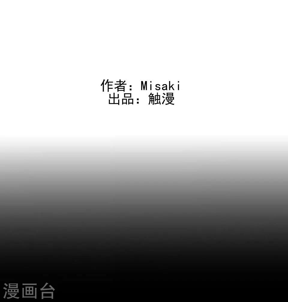 第54话 我得不到别人也休想得到-第55话
