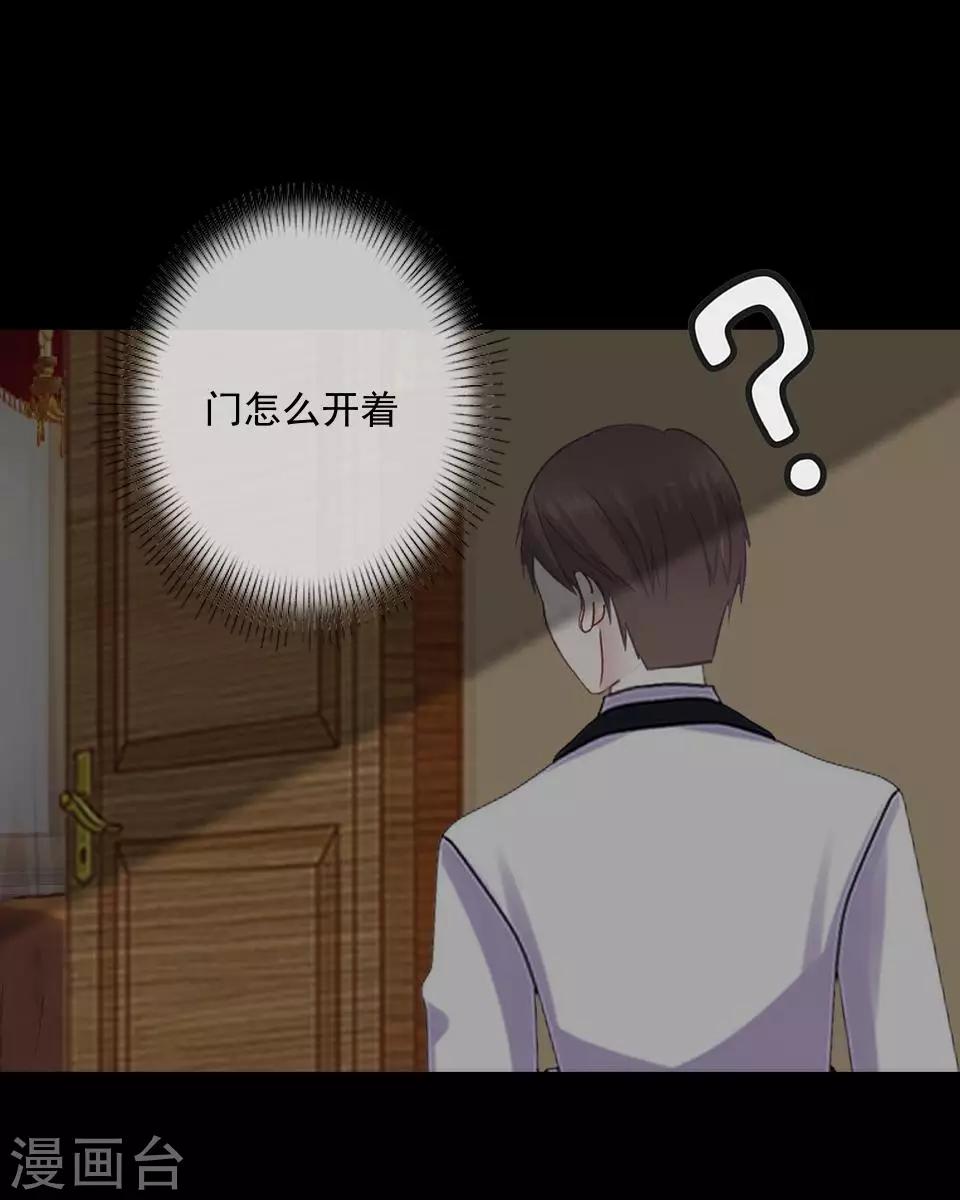 第54话 我得不到别人也休想得到-第55话