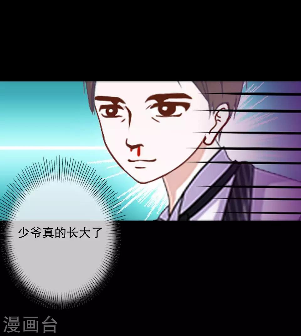第54话 我得不到别人也休想得到-第55话
