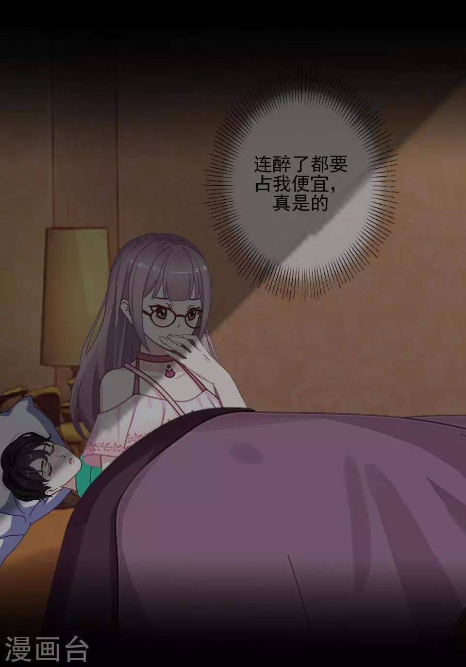 第54话 我得不到别人也休想得到-第55话