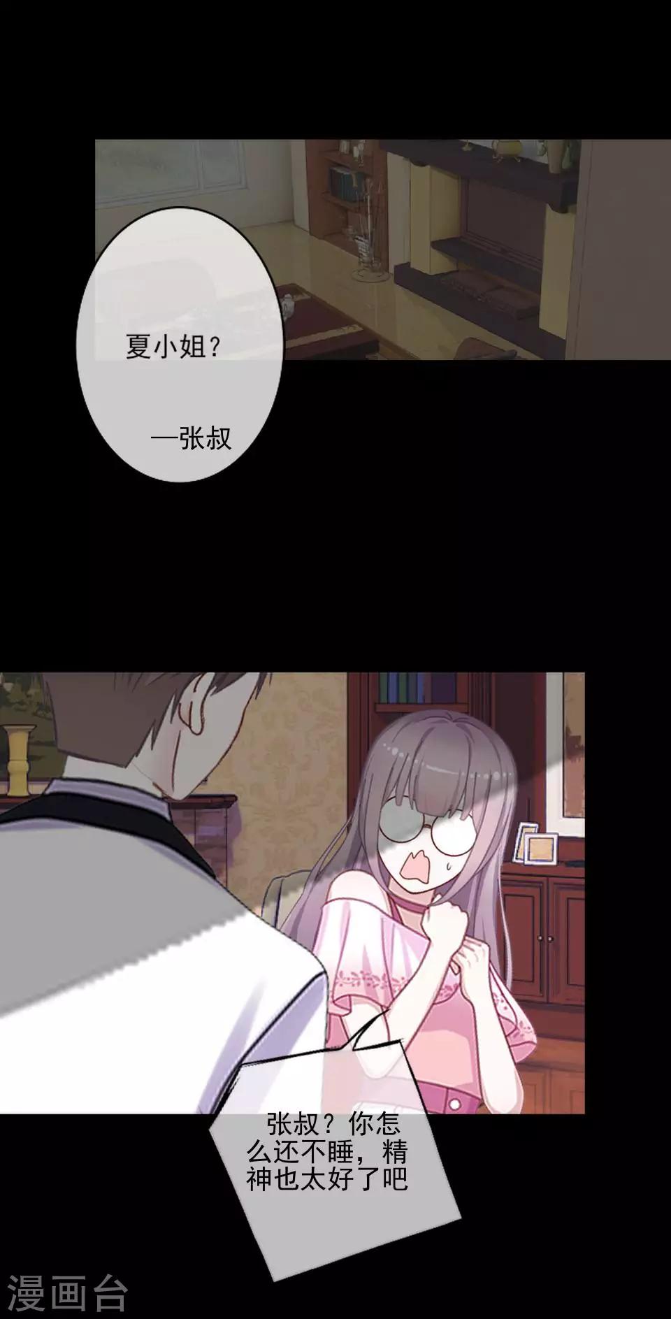 第54话 我得不到别人也休想得到-第55话