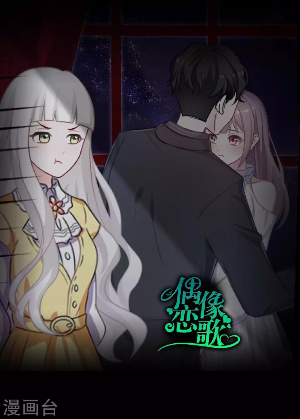 第54话 我得不到别人也休想得到-第55话