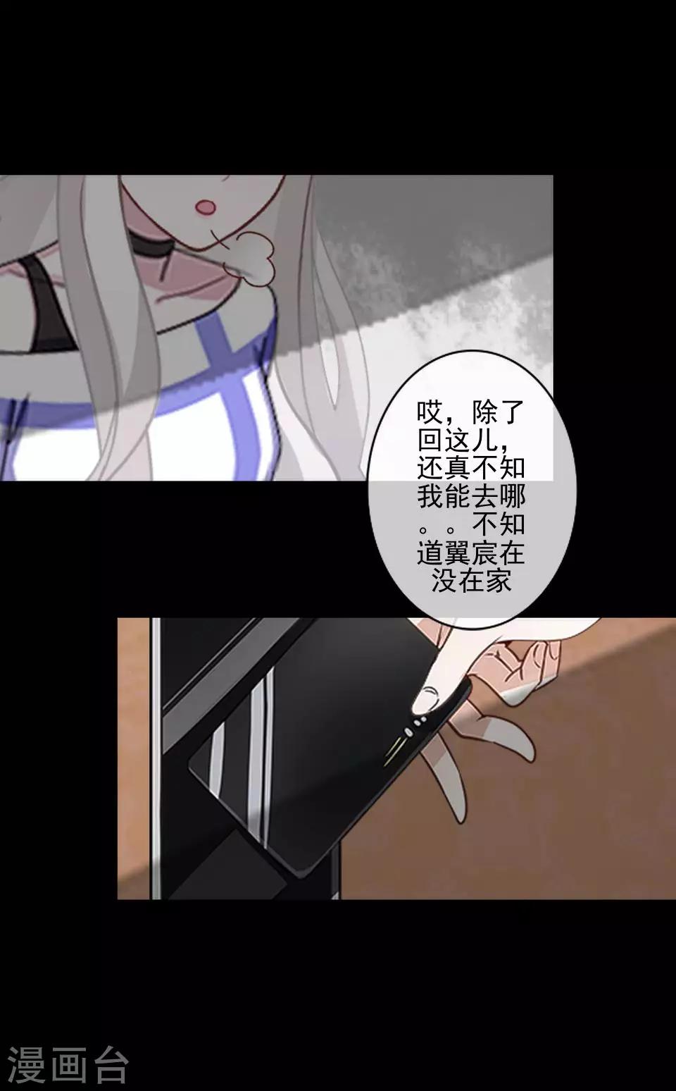 第54话 我得不到别人也休想得到-第55话