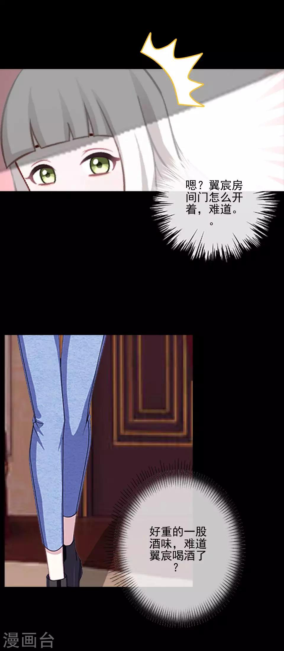 第54话 我得不到别人也休想得到-第55话
