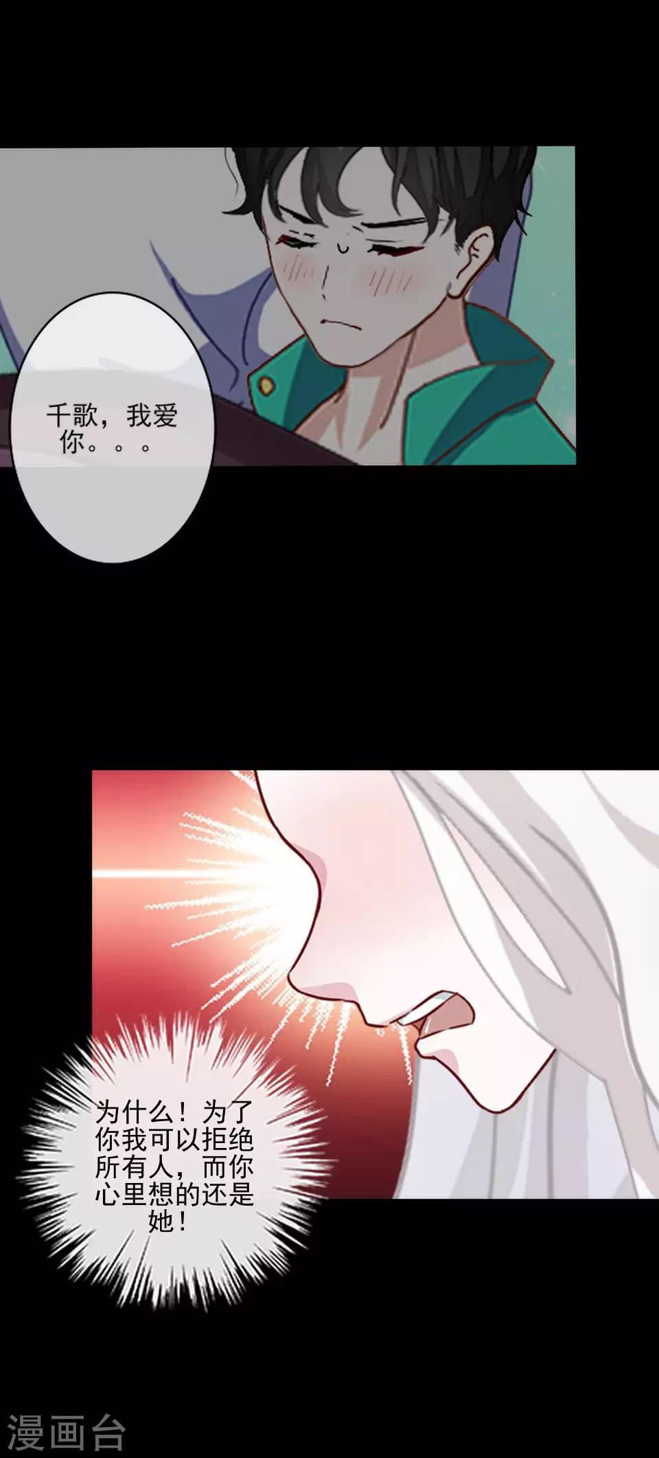 第54话 我得不到别人也休想得到-第55话