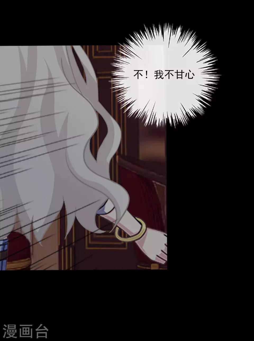 第54话 我得不到别人也休想得到-第55话