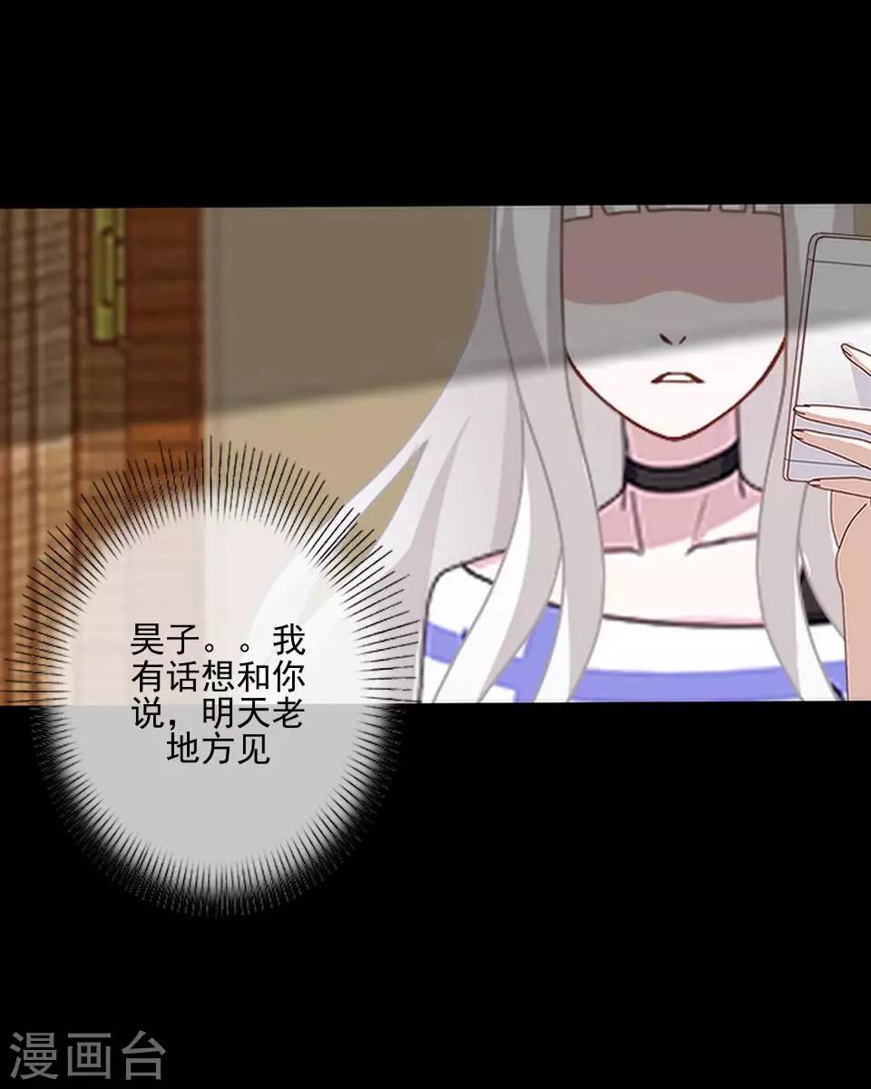 第54话 我得不到别人也休想得到-第55话