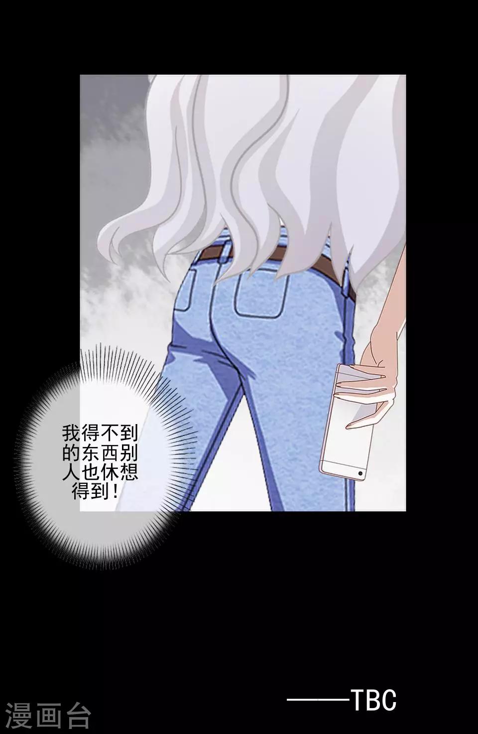 第54话 我得不到别人也休想得到-第55话