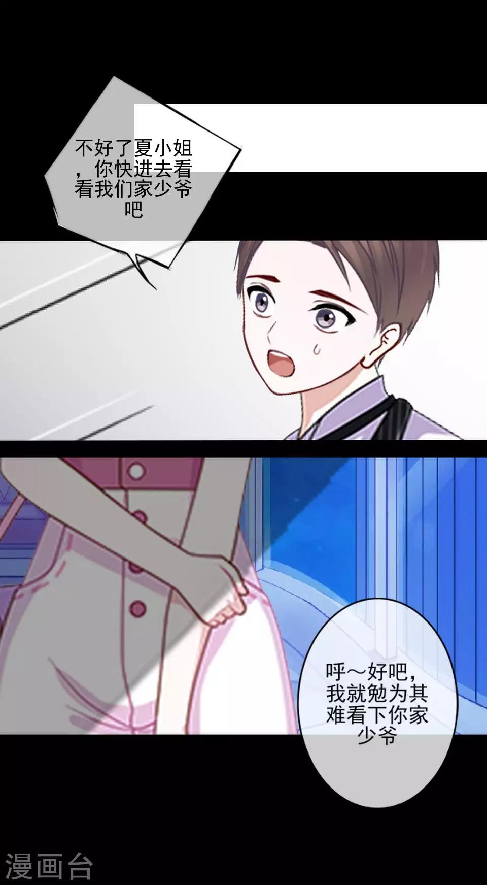 第54话 我得不到别人也休想得到-第55话