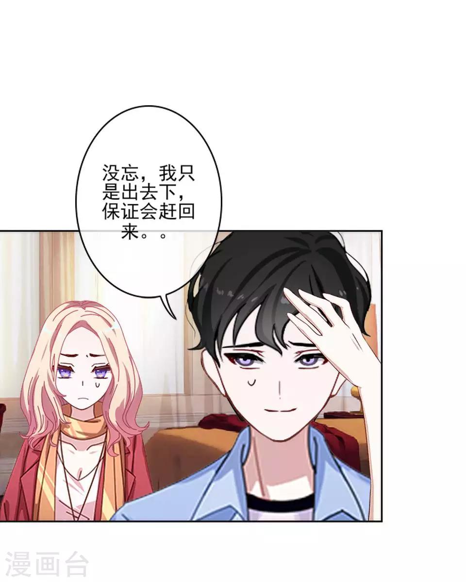 第56话 我爱的人是她！-第57话