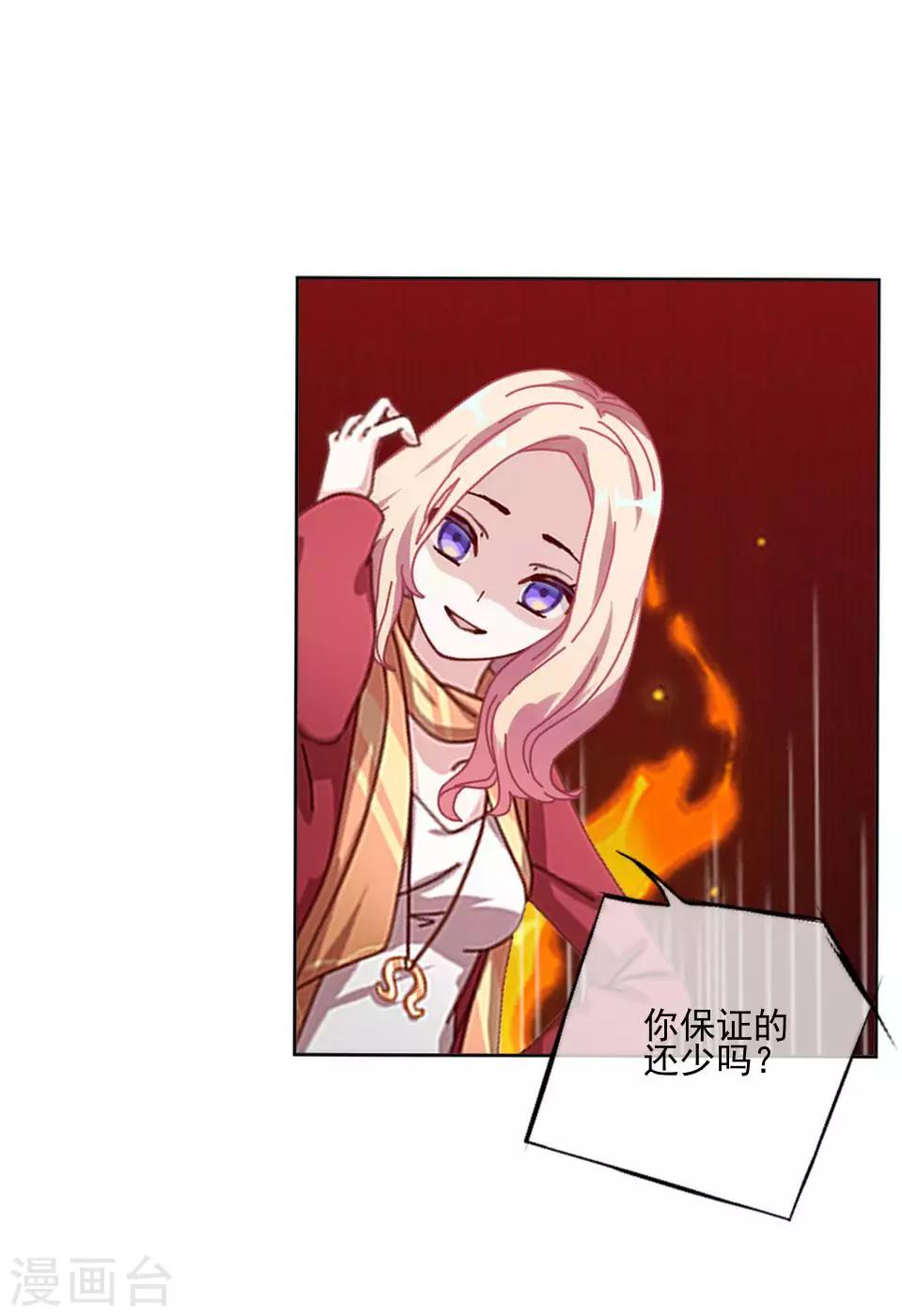 第56话 我爱的人是她！-第57话