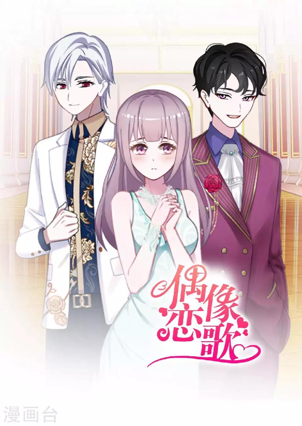 第56话 我爱的人是她！-第57话