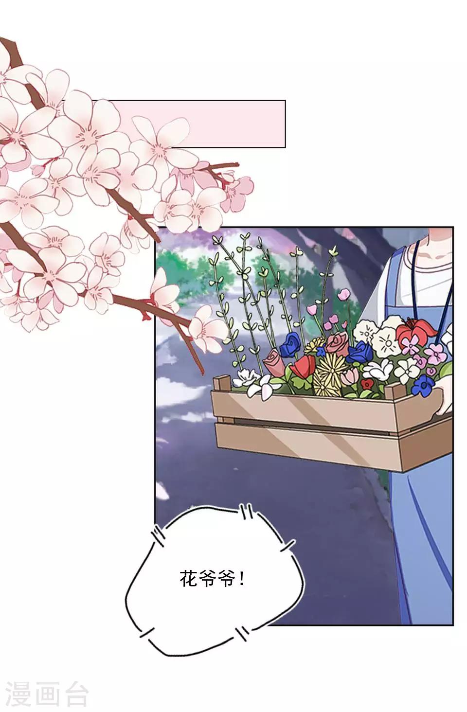 第56话 我爱的人是她！-第57话