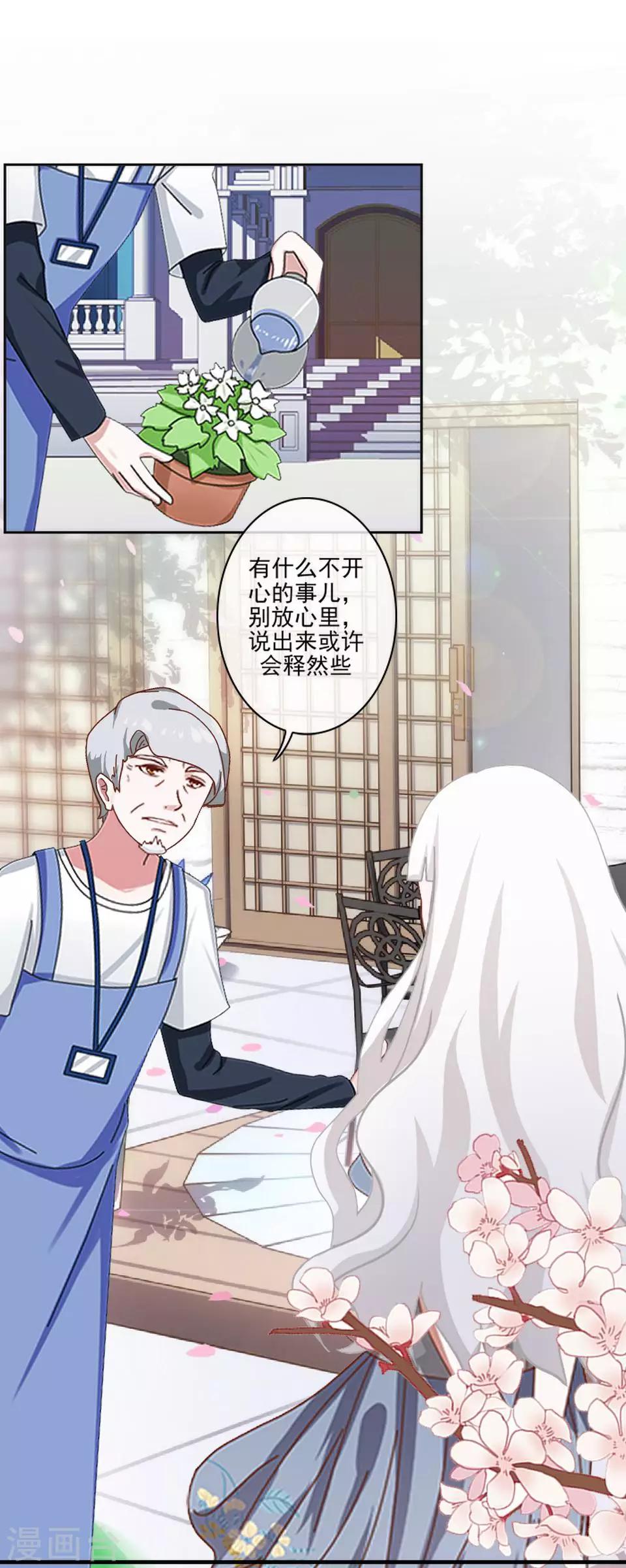 第56话 我爱的人是她！-第57话