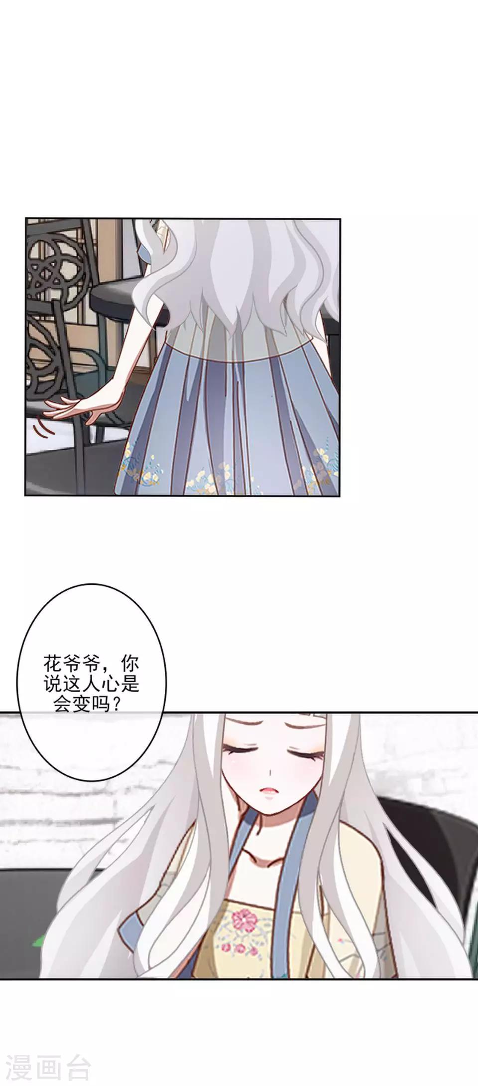 第56话 我爱的人是她！-第57话