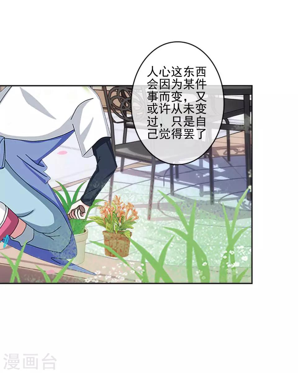 第56话 我爱的人是她！-第57话