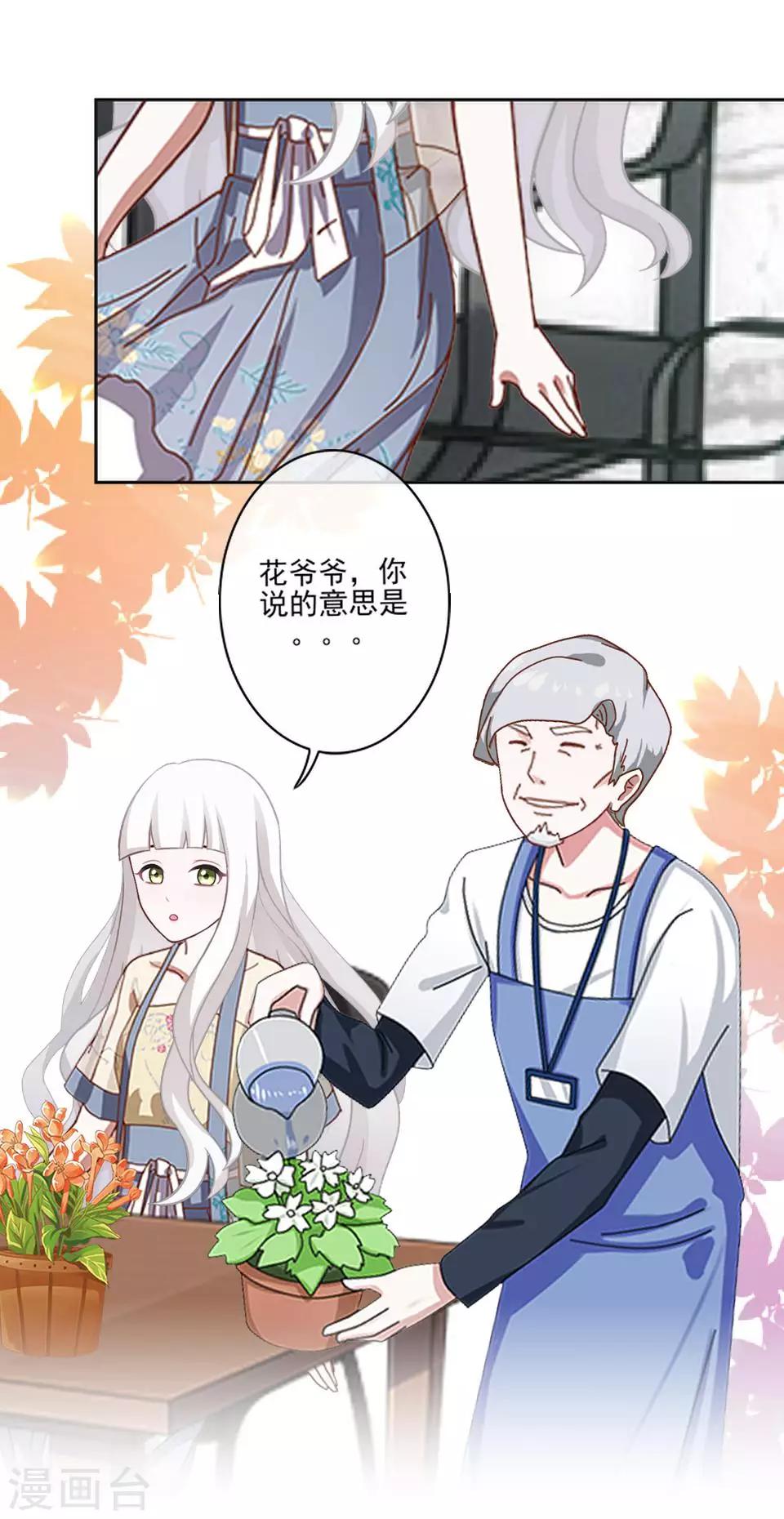 第56话 我爱的人是她！-第57话