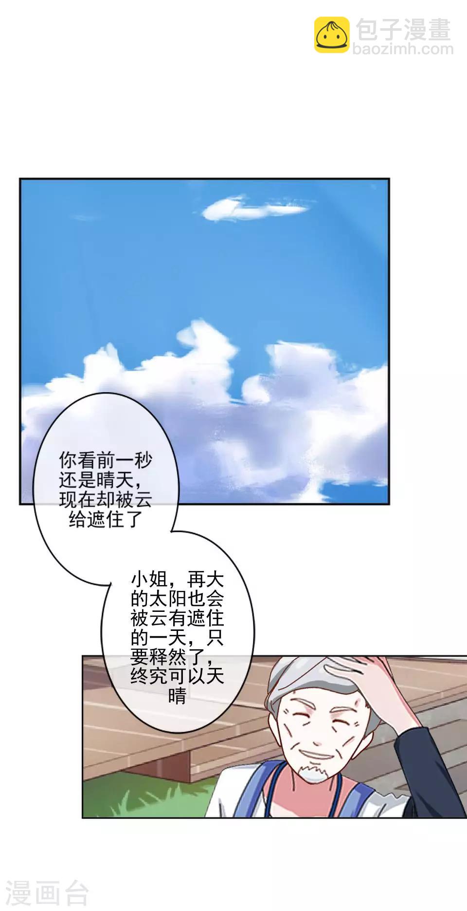 第56话 我爱的人是她！-第57话
