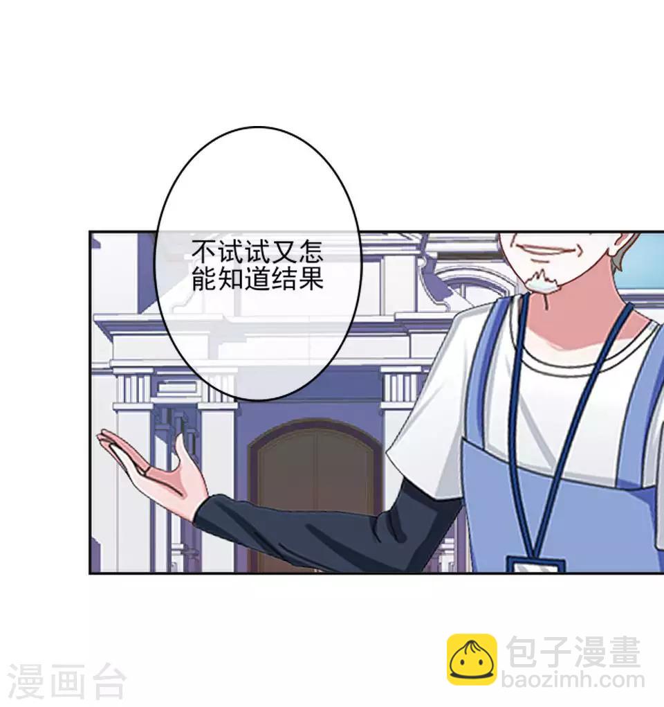 第56话 我爱的人是她！-第57话